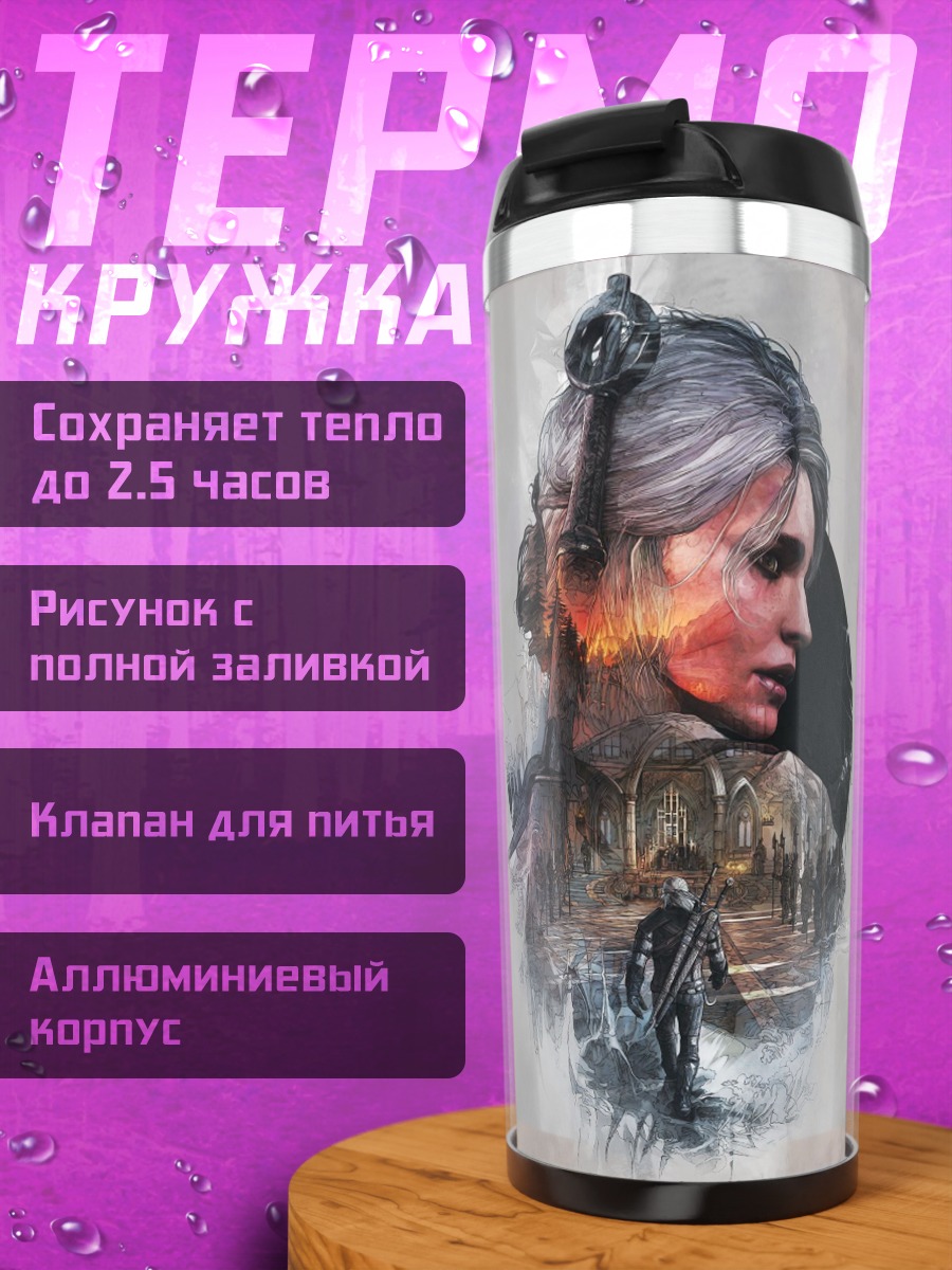Термокружка Девушка с фонарем в лесу