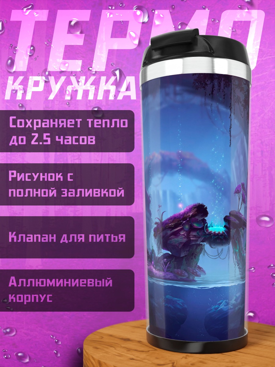Термокружка Фантастическая пещера с грибами