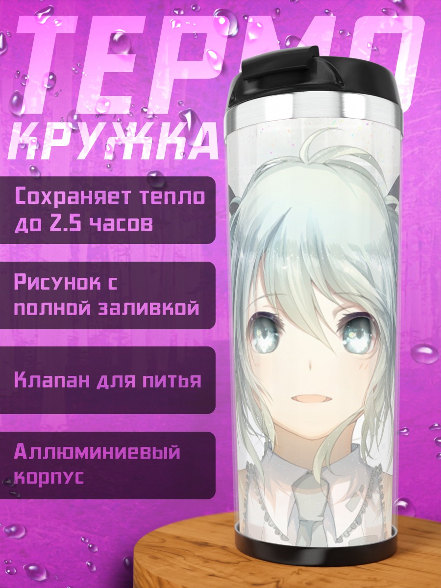 Термокружка Аниме девушка Мику