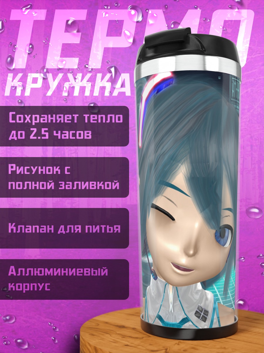 Термокружка Хатсуне Мику Поп Звезда