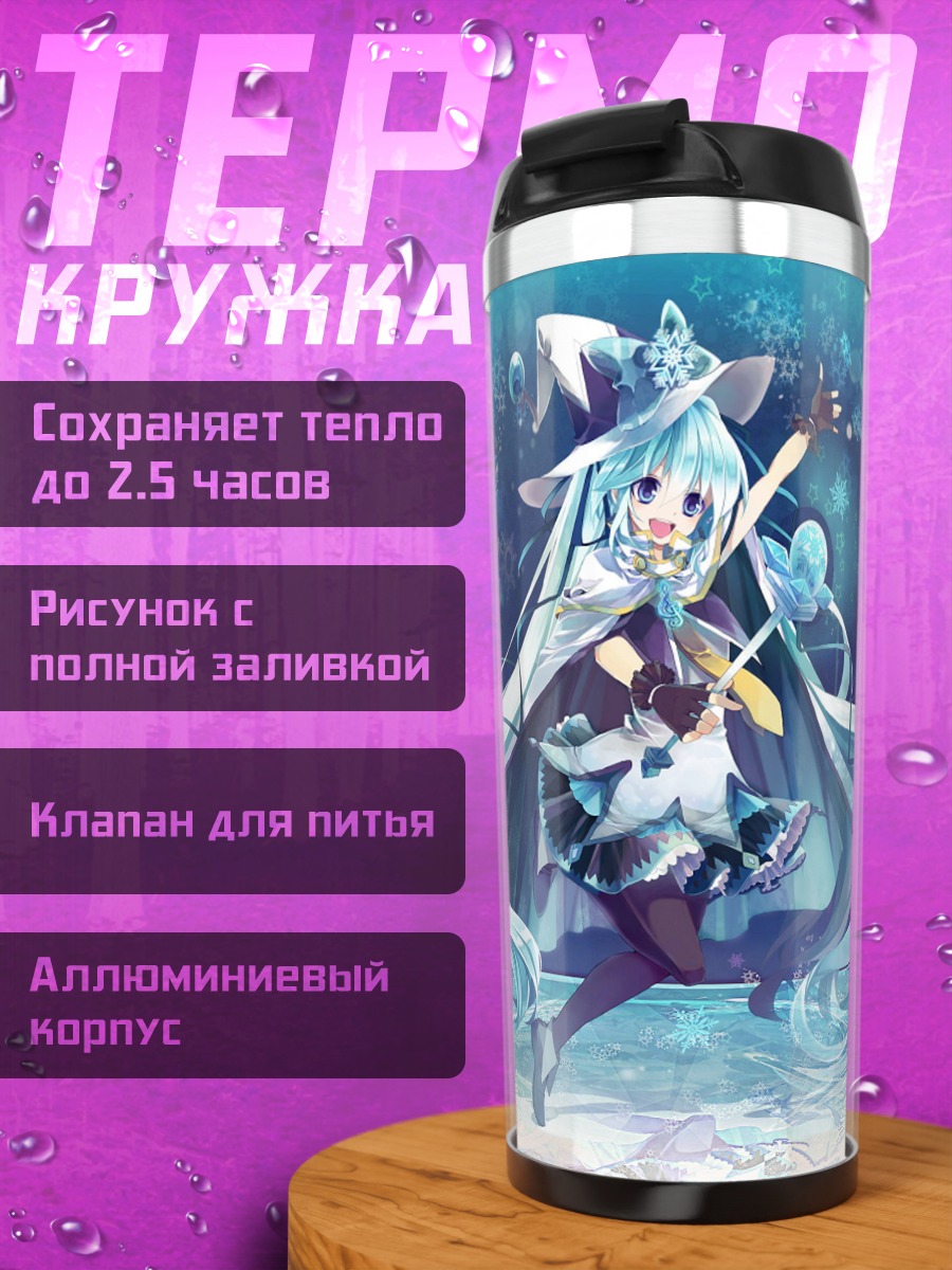 Термокружка Снежная Мику