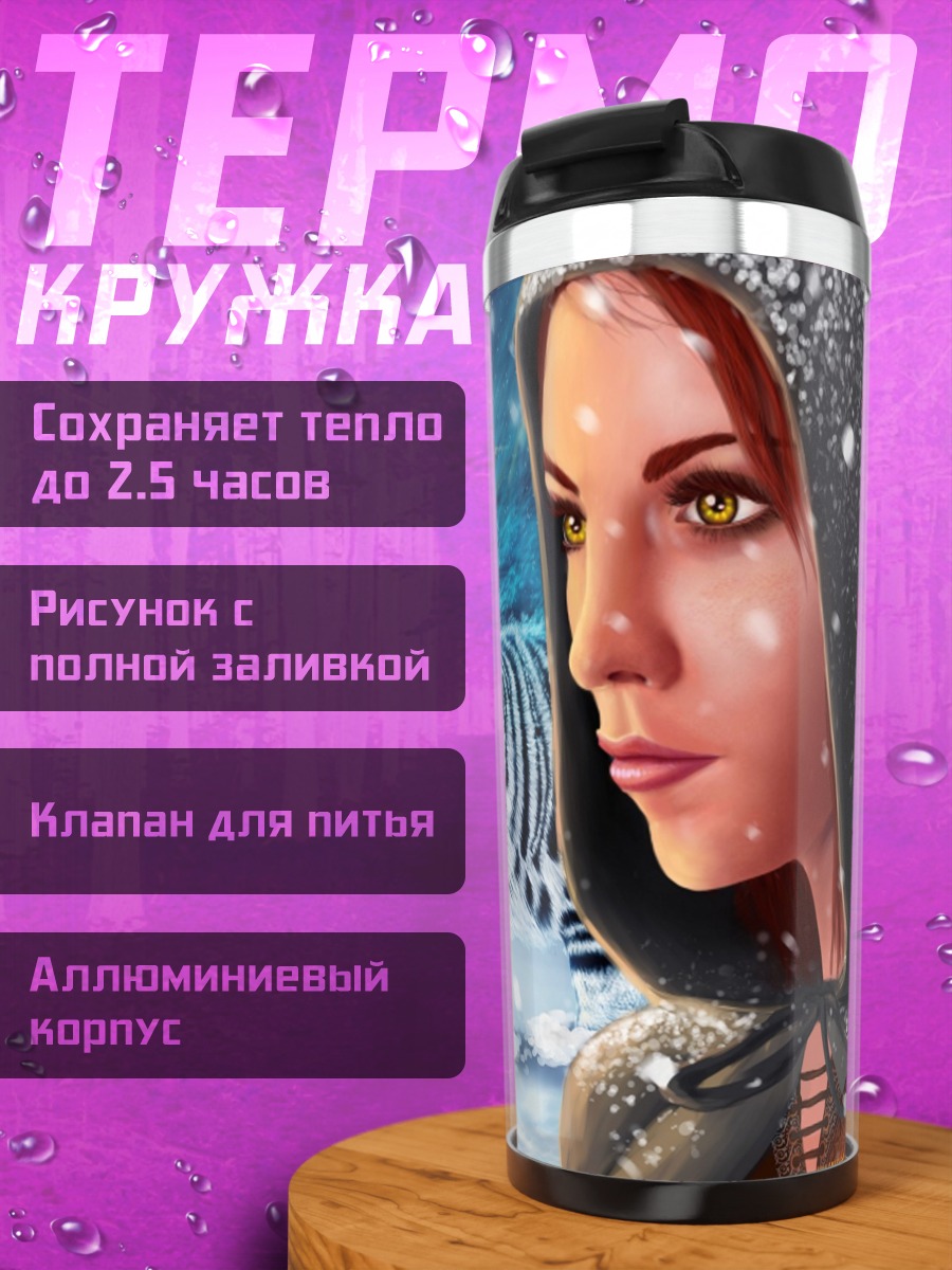 Термокружка Охотница и белый тигр