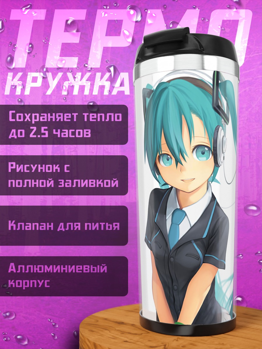 Термокружка Мику Хацунэ в наушниках