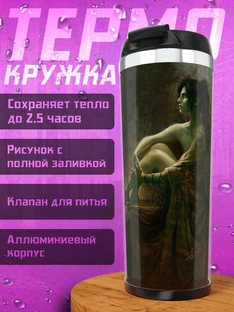Термокружка Зеленая женщина в городе