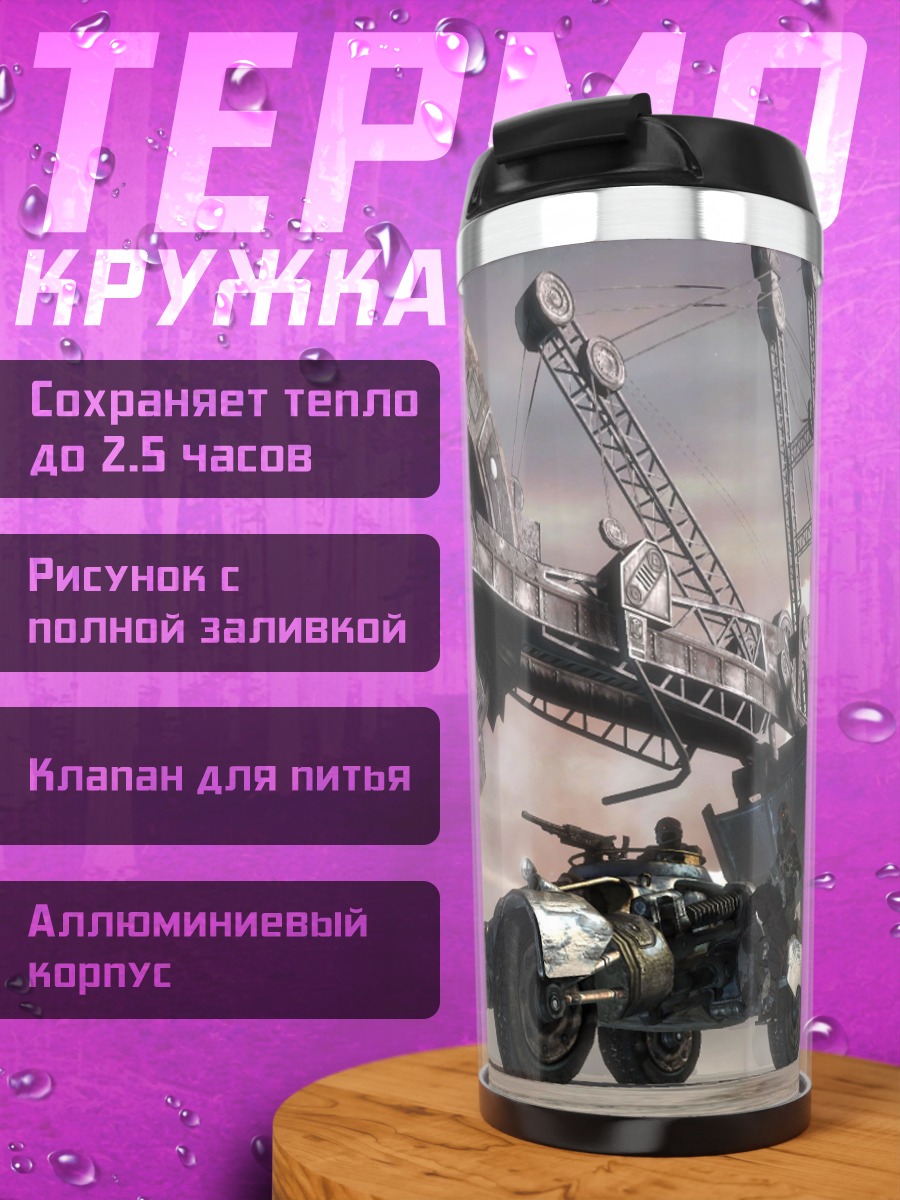 Термокружка Бэтмен трицикл и машина