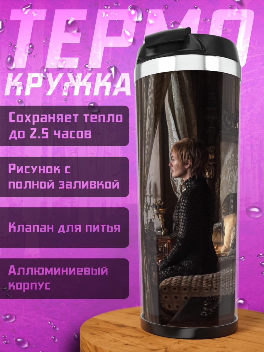 Термокружка Мужчина в комнате