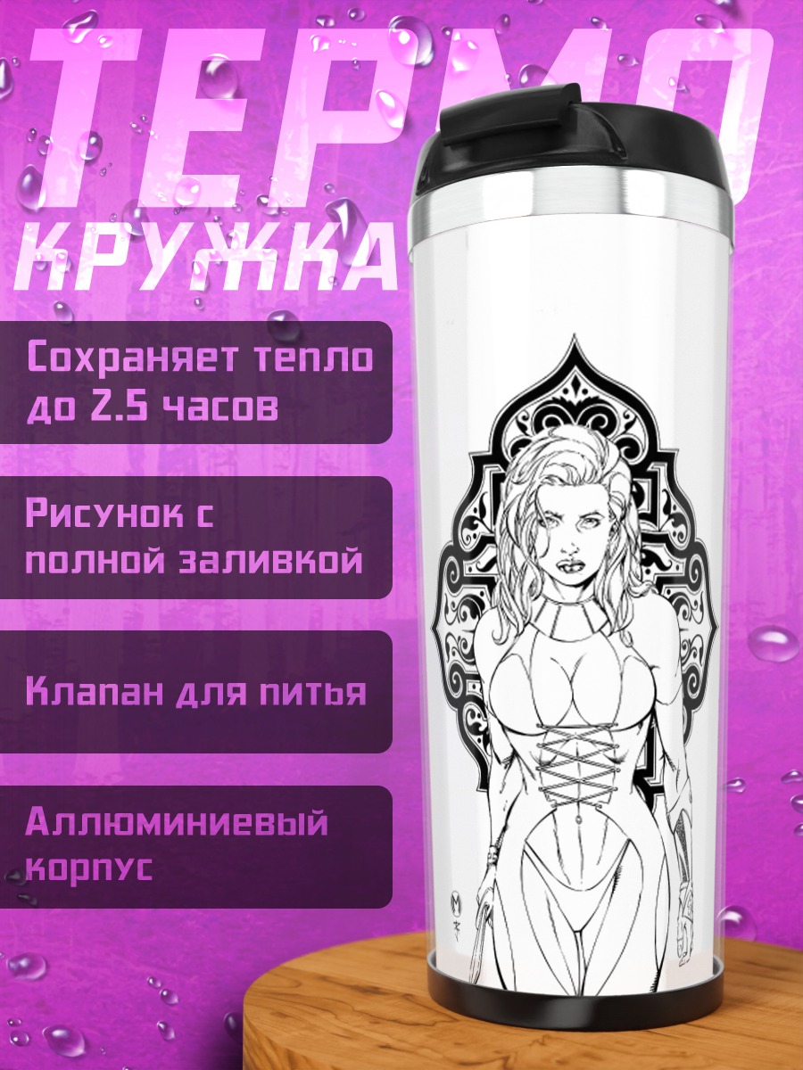 Термокружка Воительница с узором