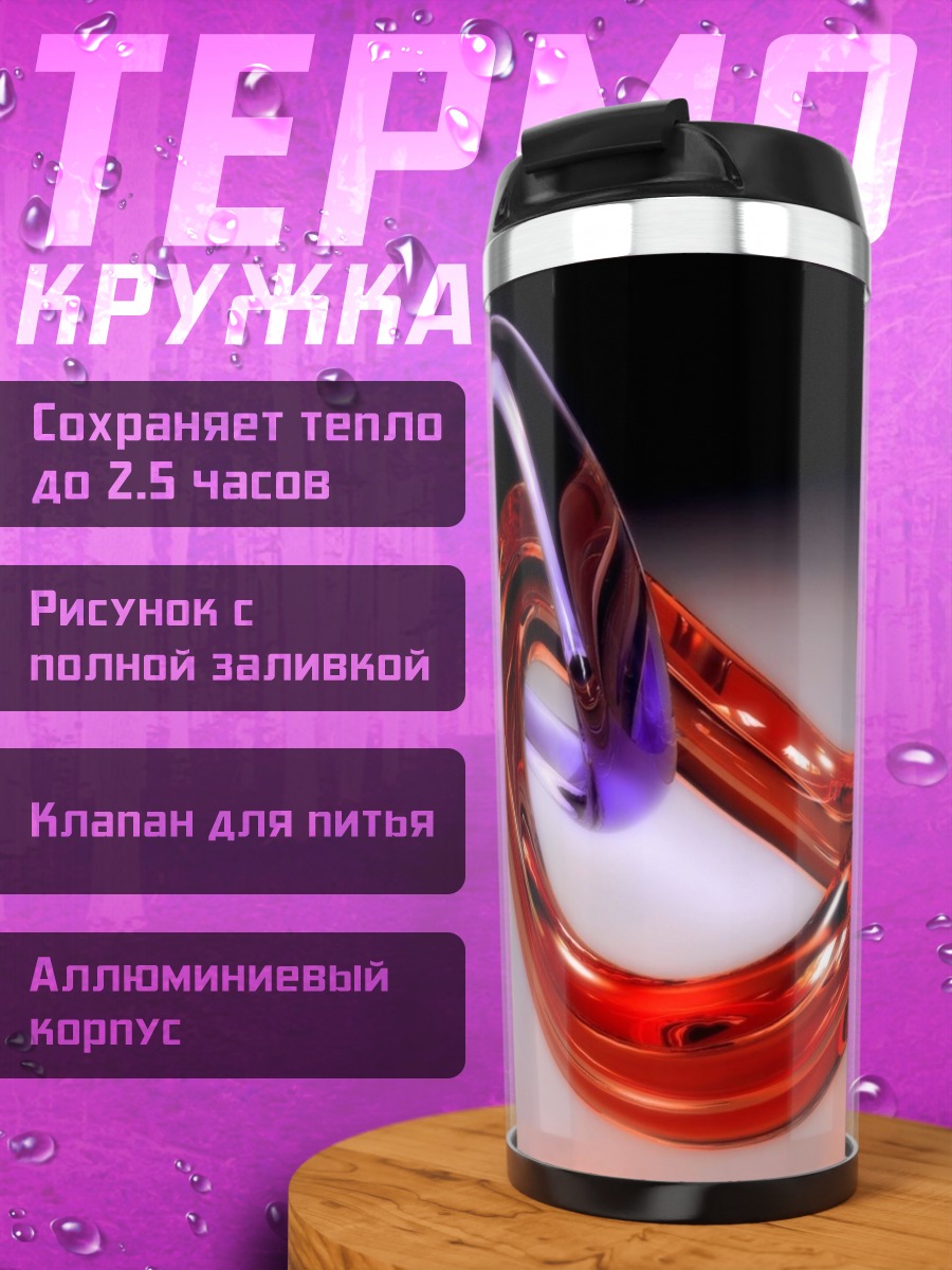 Термокружка Стеклянные петли