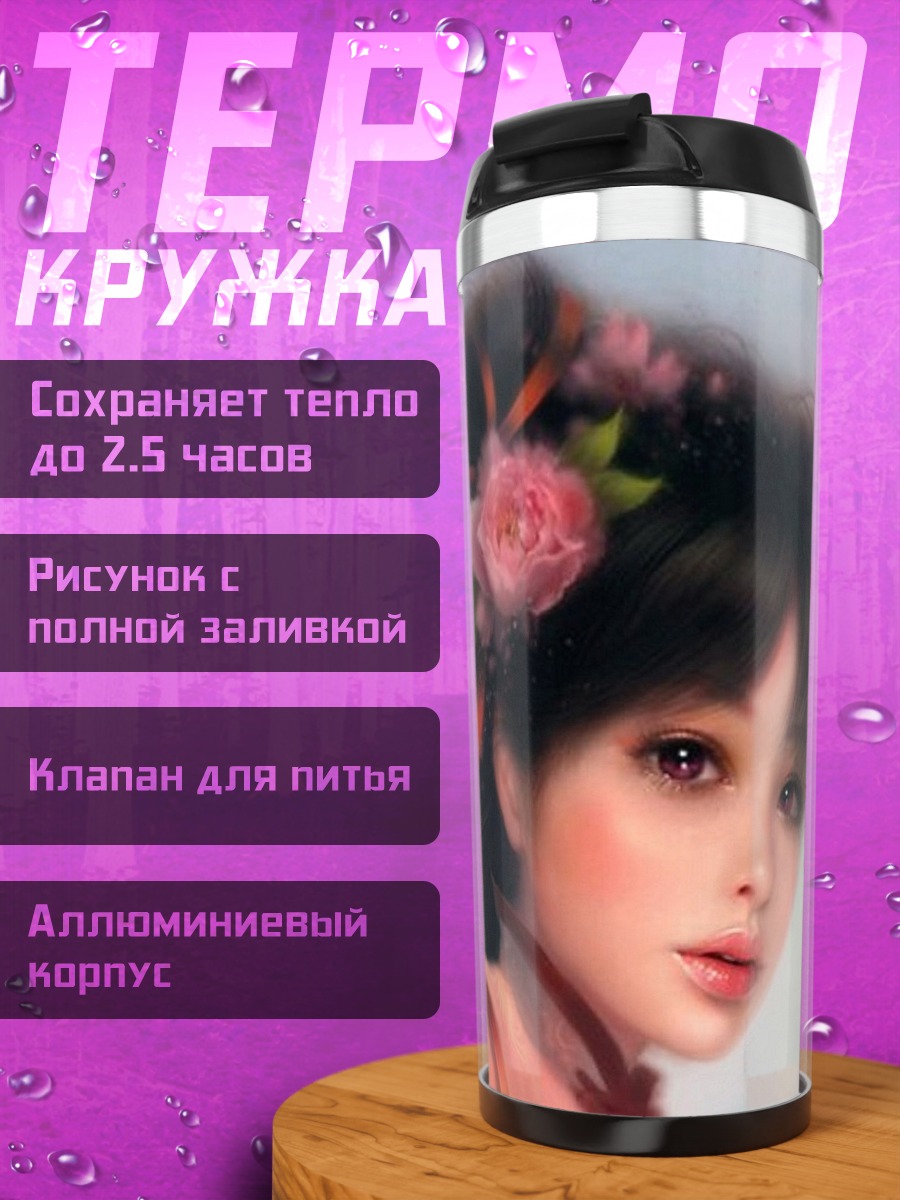 Термокружка Девушка с бабочками