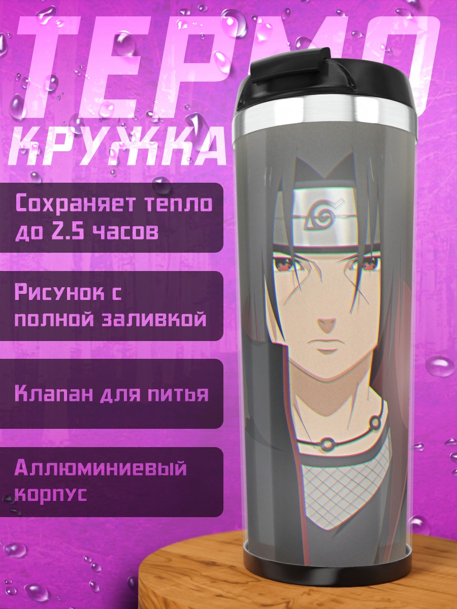 Термокружка Учиха Итачи