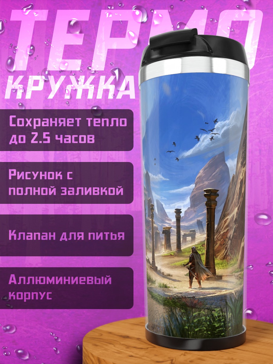 Термокружка Древние руины в пустыне