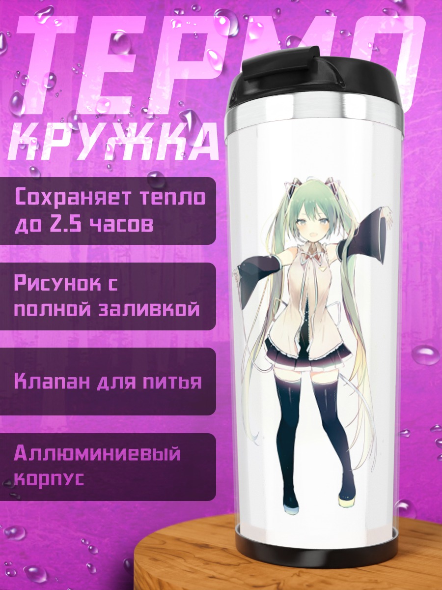 Термокружка зеленоволосая аниме девушка