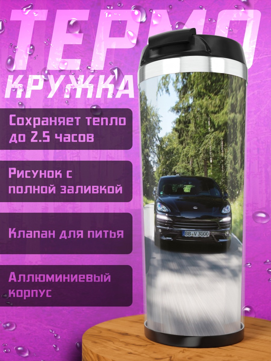 Термокружка черные спорткары на дороге