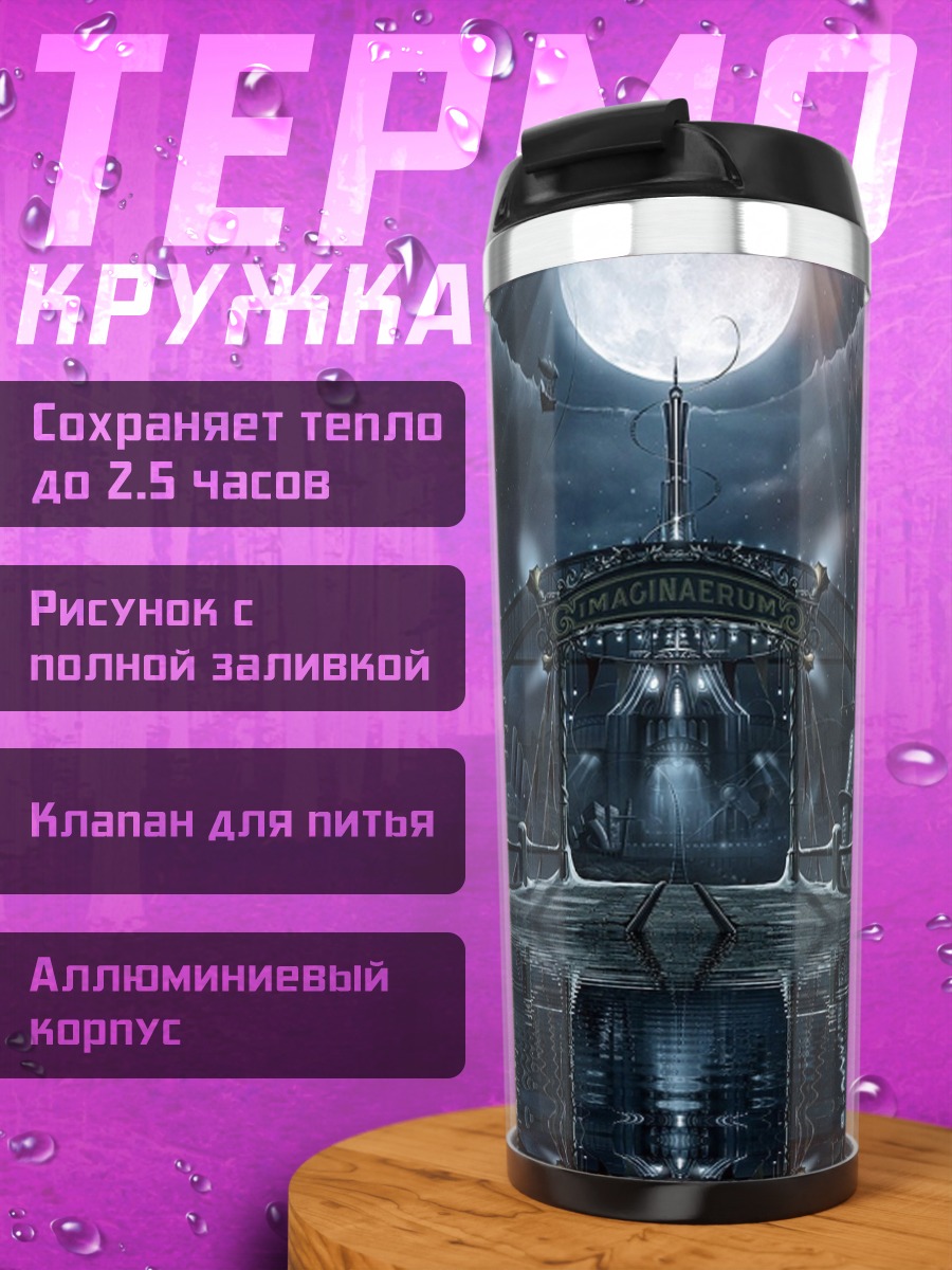 Термокружка футуристический город ночью