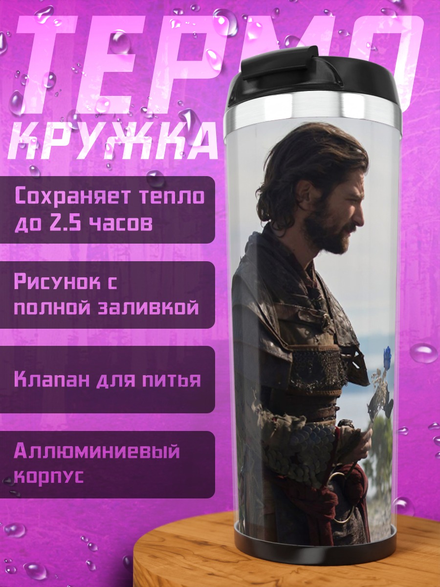 Термокружка Встреча героев