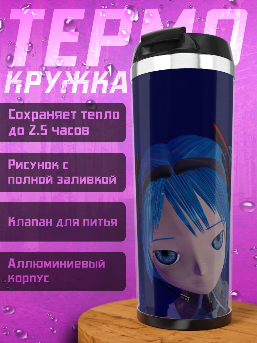 Термокружка Мику Проект 13