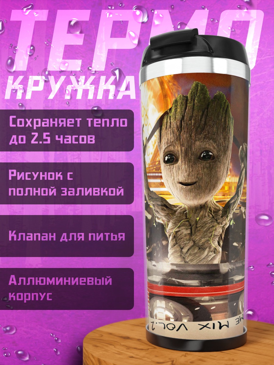 Термокружка малыш Грут с кассеттой