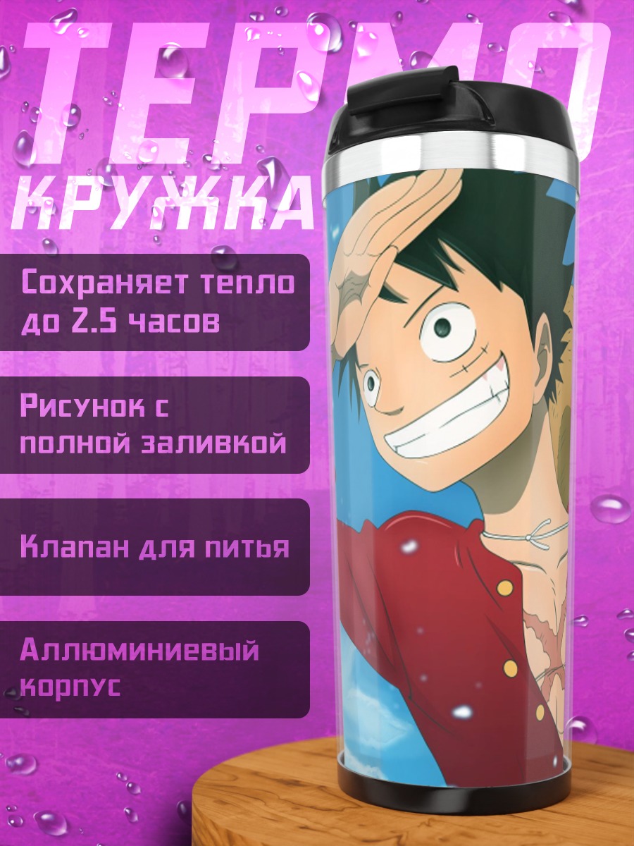 Термокружка манга герой в шляпе