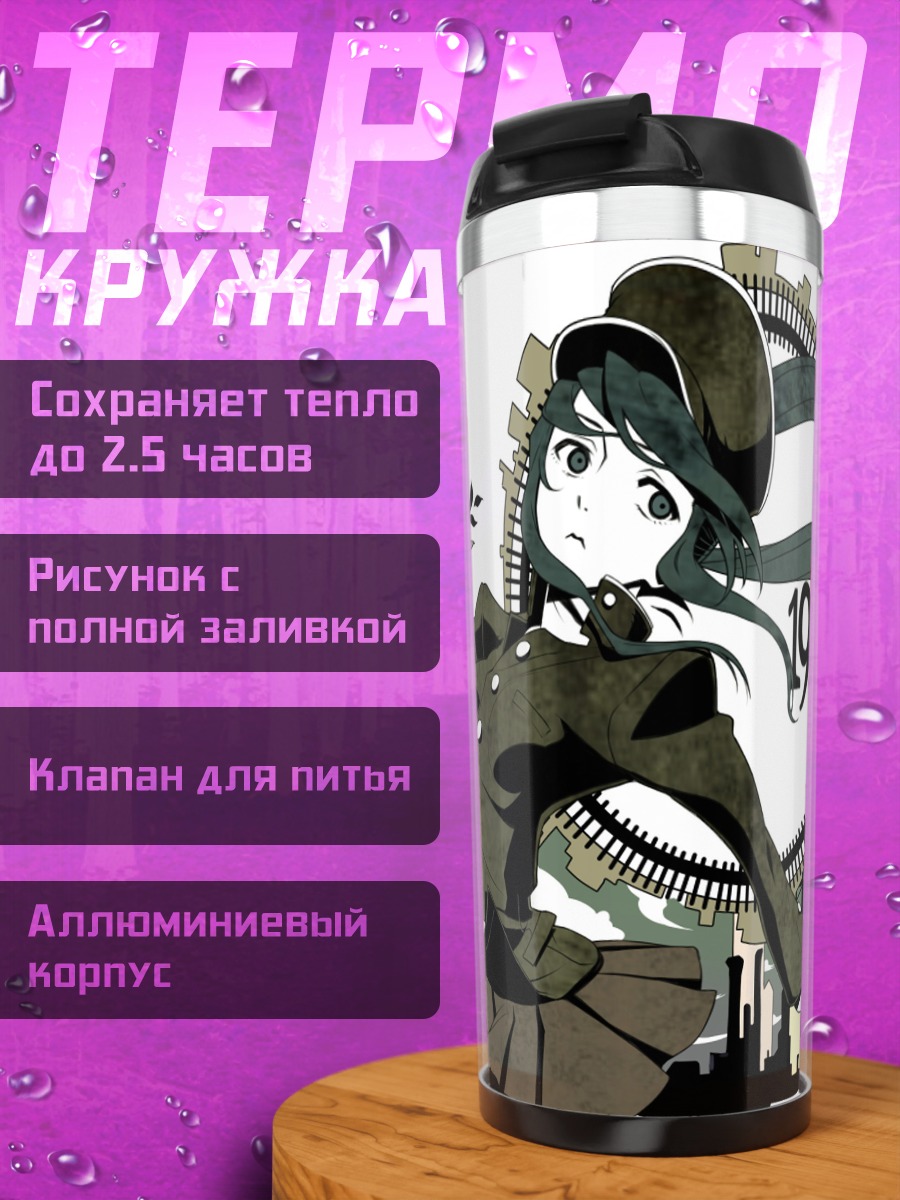 Термокружка девушка 1925 год