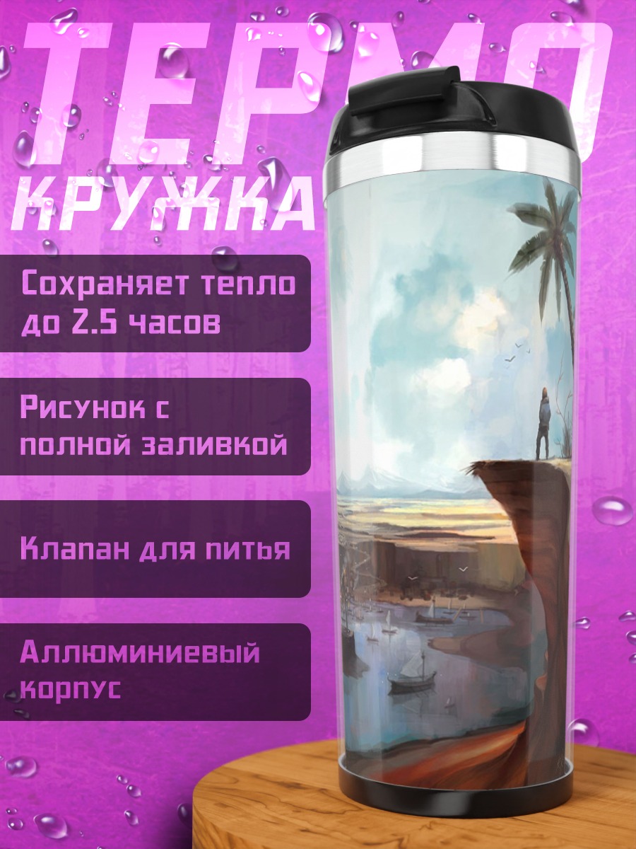 Термокружка Пустынный пейзаж