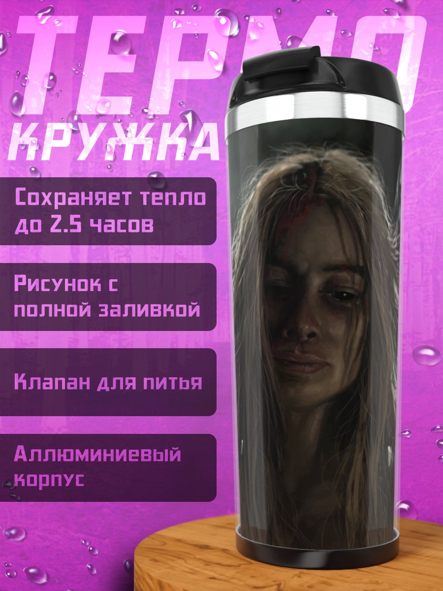 Термокружка Девушка в дыму