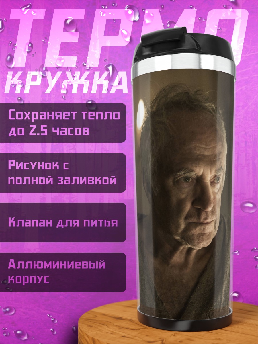 Термокружка Старик в свечах