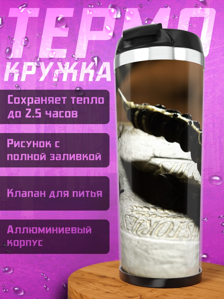 Термокружка Механическая рука
