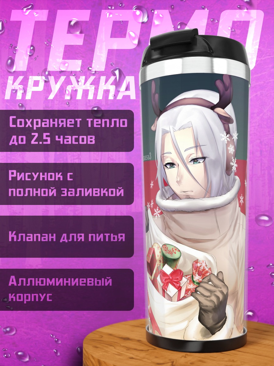 Термокружка Рождественская пара
