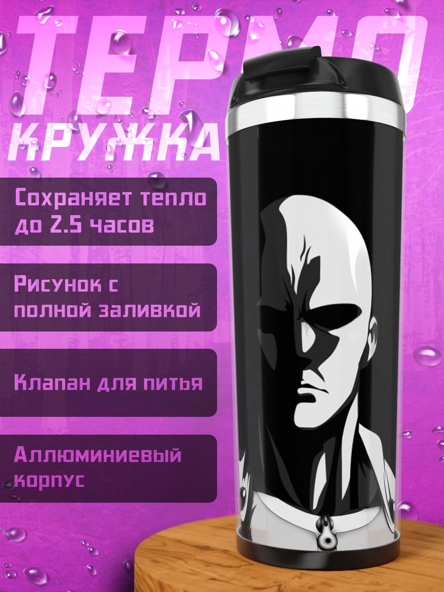 Термокружка Один удар