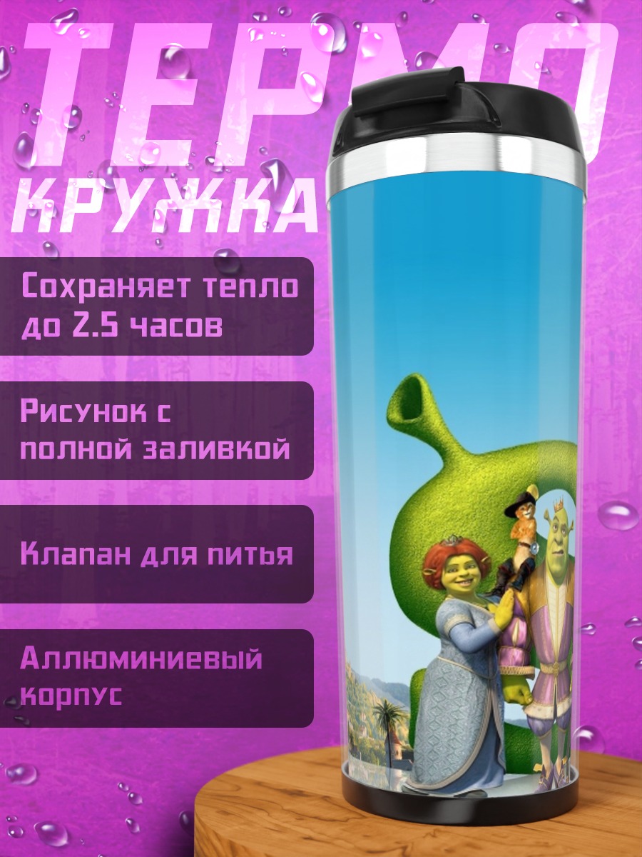 Термокружка Шрек и друзья