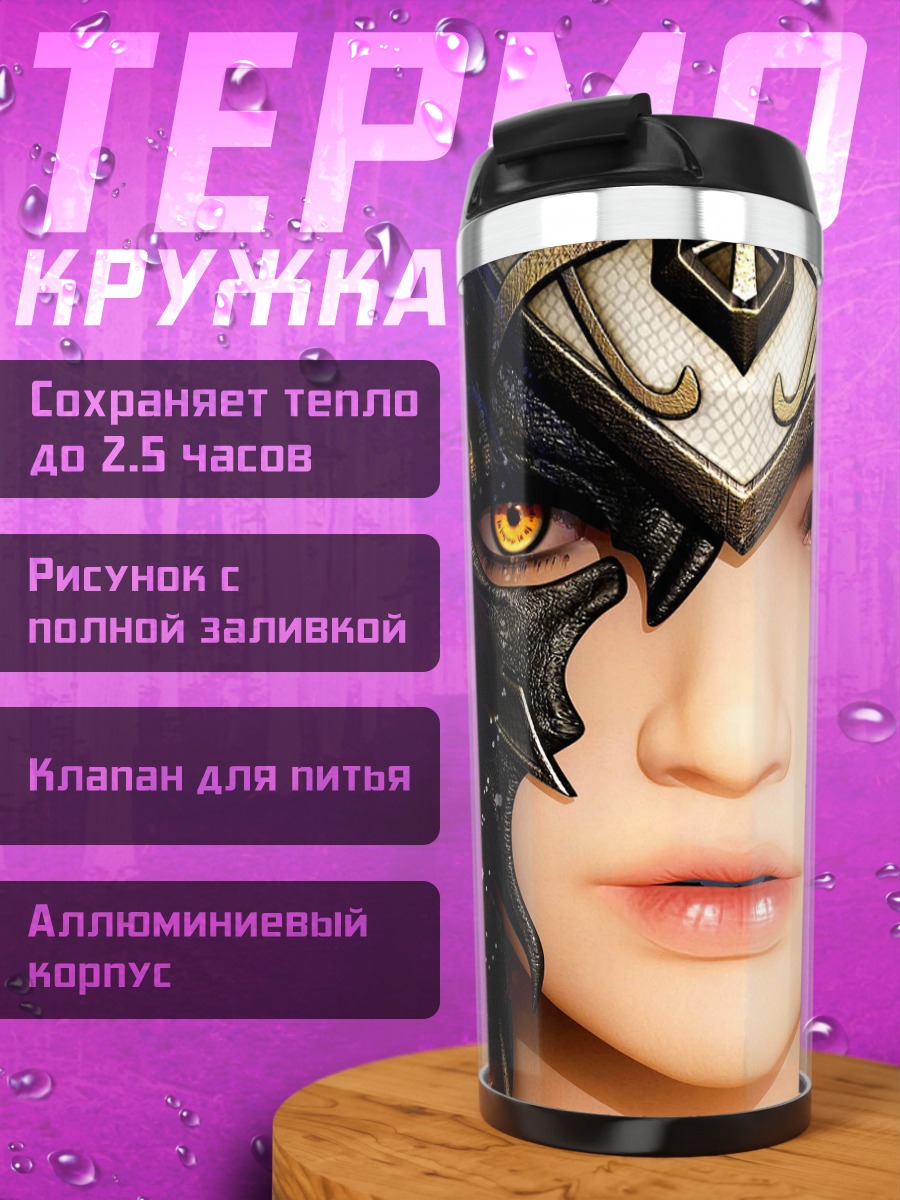 Термокружка Двойная сущность воина
