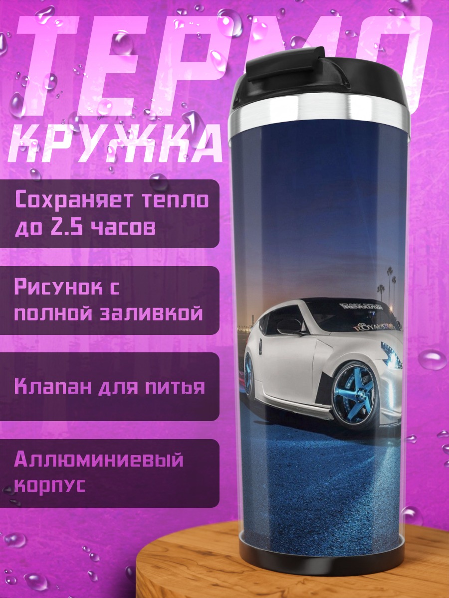 Термокружка Спортивный автомобиль ночью