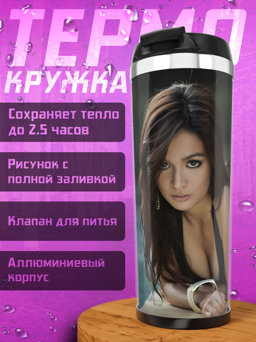 Термокружка Девушка у бассейна
