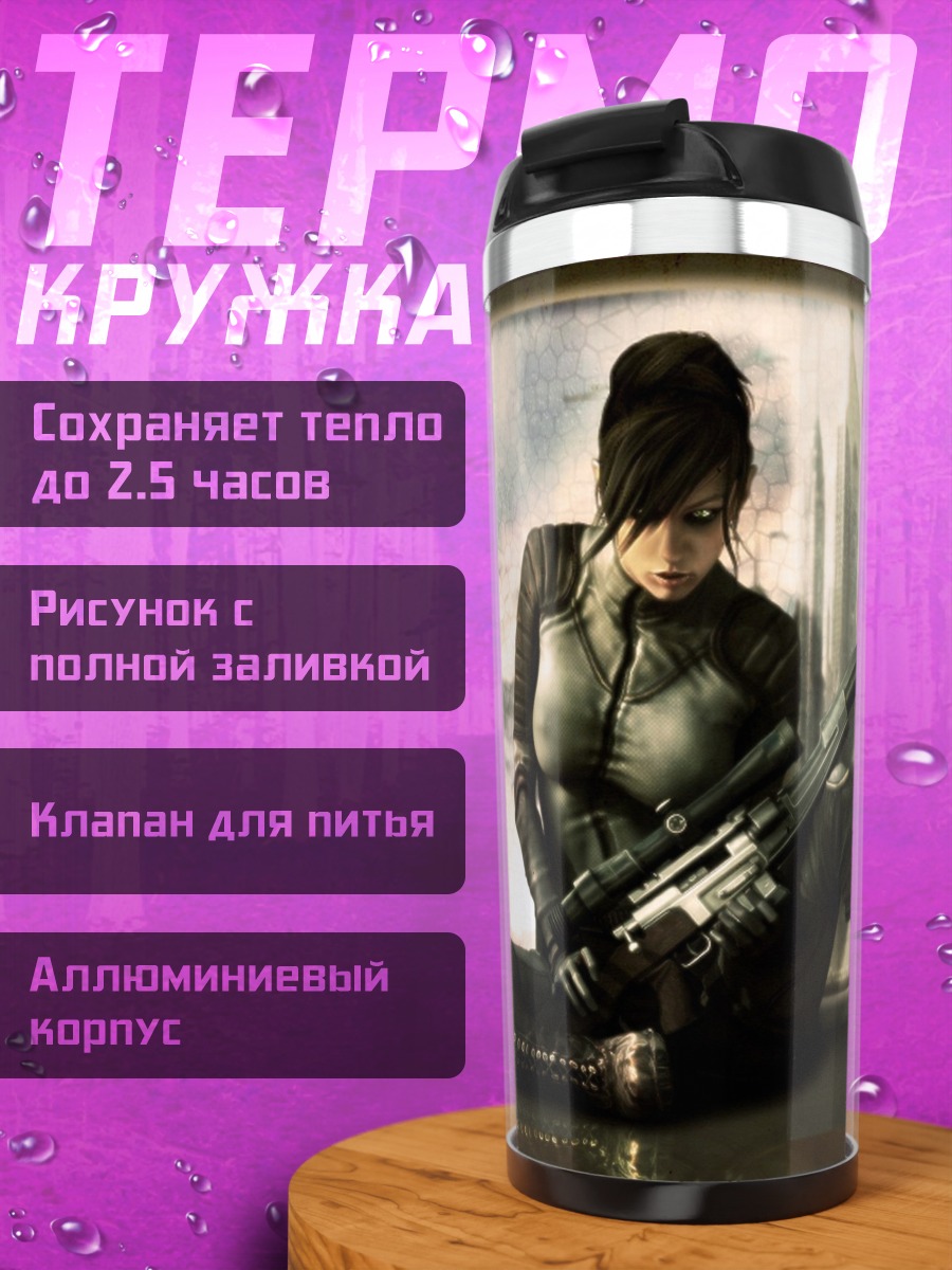 Термокружка девушка с винтовкой