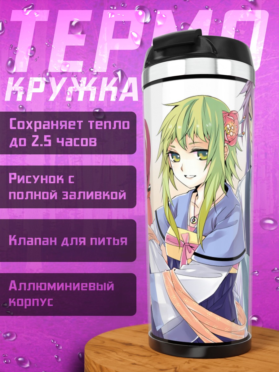 Термокружка четыре аниме персонажа