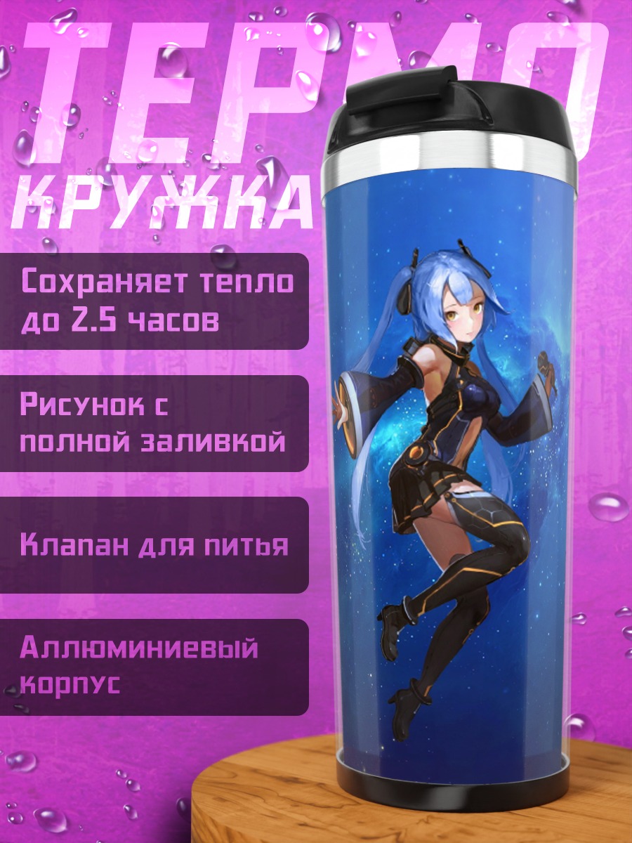 Термокружка аниме девушка космос