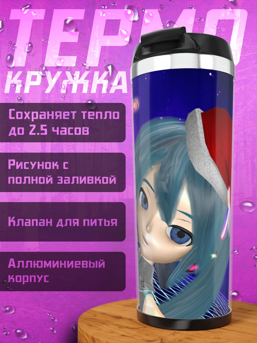 Термокружка Мику Санта Клаус