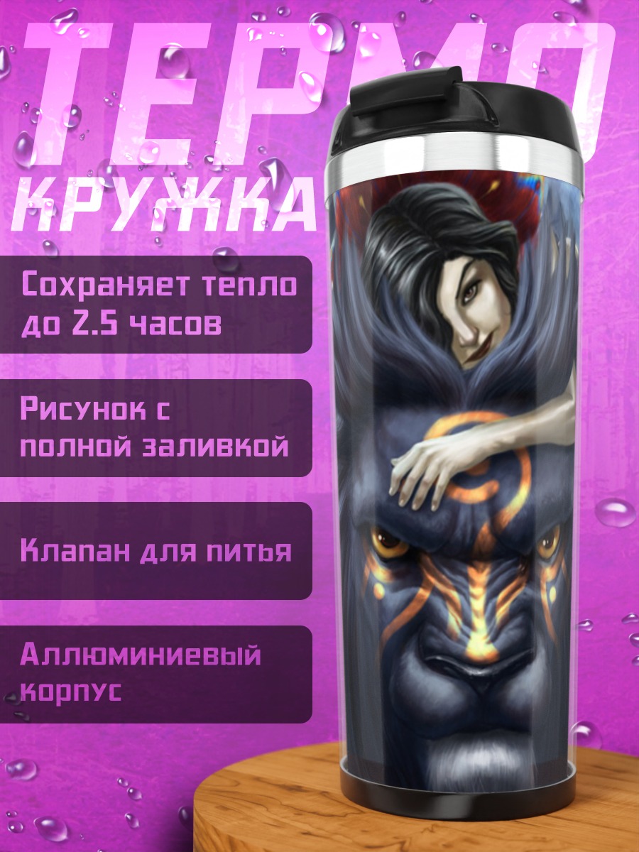 Термокружка Лев и богиня