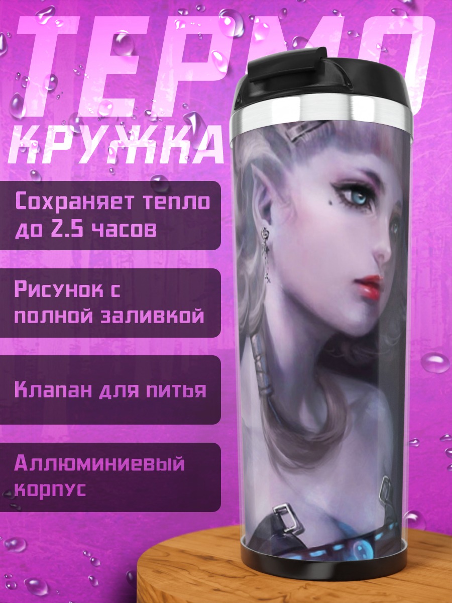 Термокружка Киберпанк девушка
