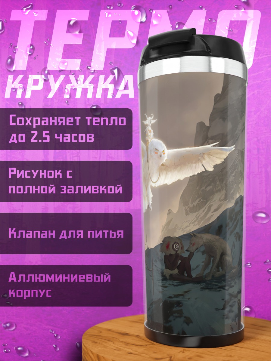 Термокружка Белые птицы в горах