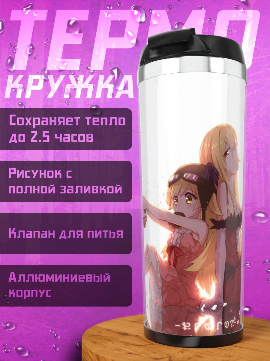 Термокружка Две аниме девушки