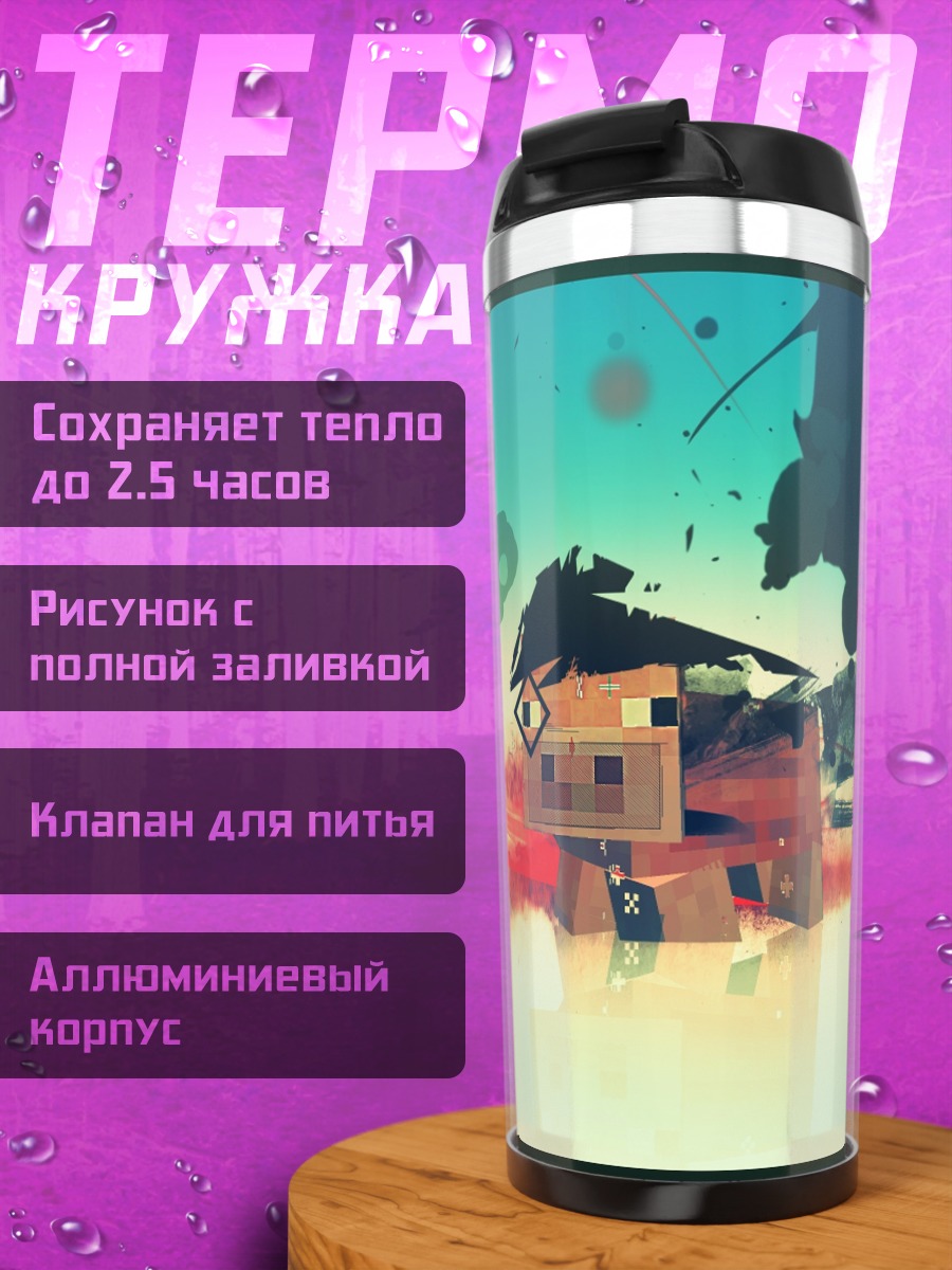 Термокружка Дом в стиле Майнкрафт