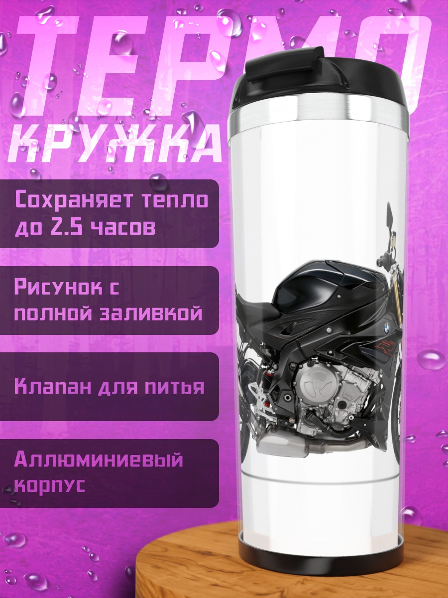 Термокружка Черный байк