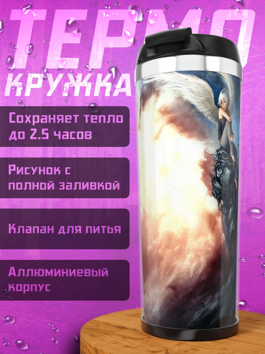 Термокружка Космическая туманность