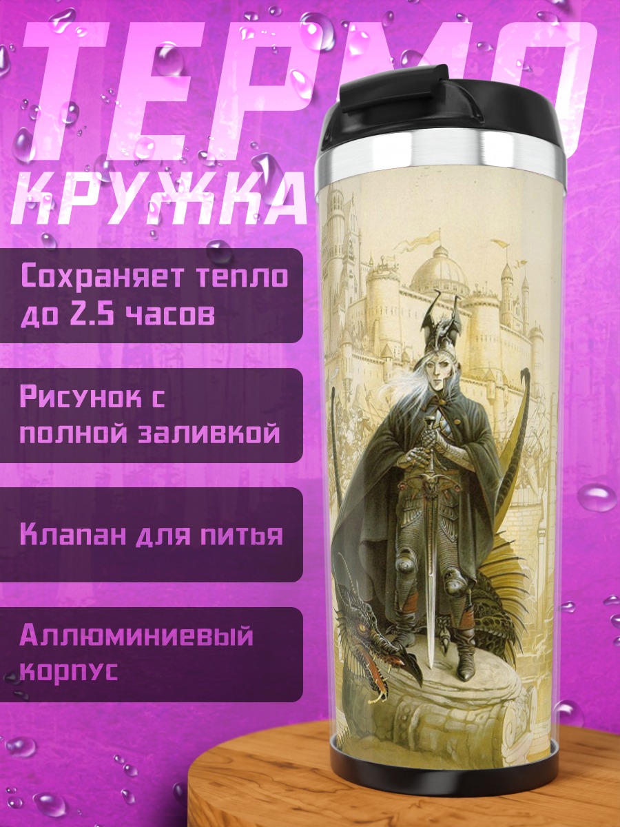 Термокружка Воин на драконе