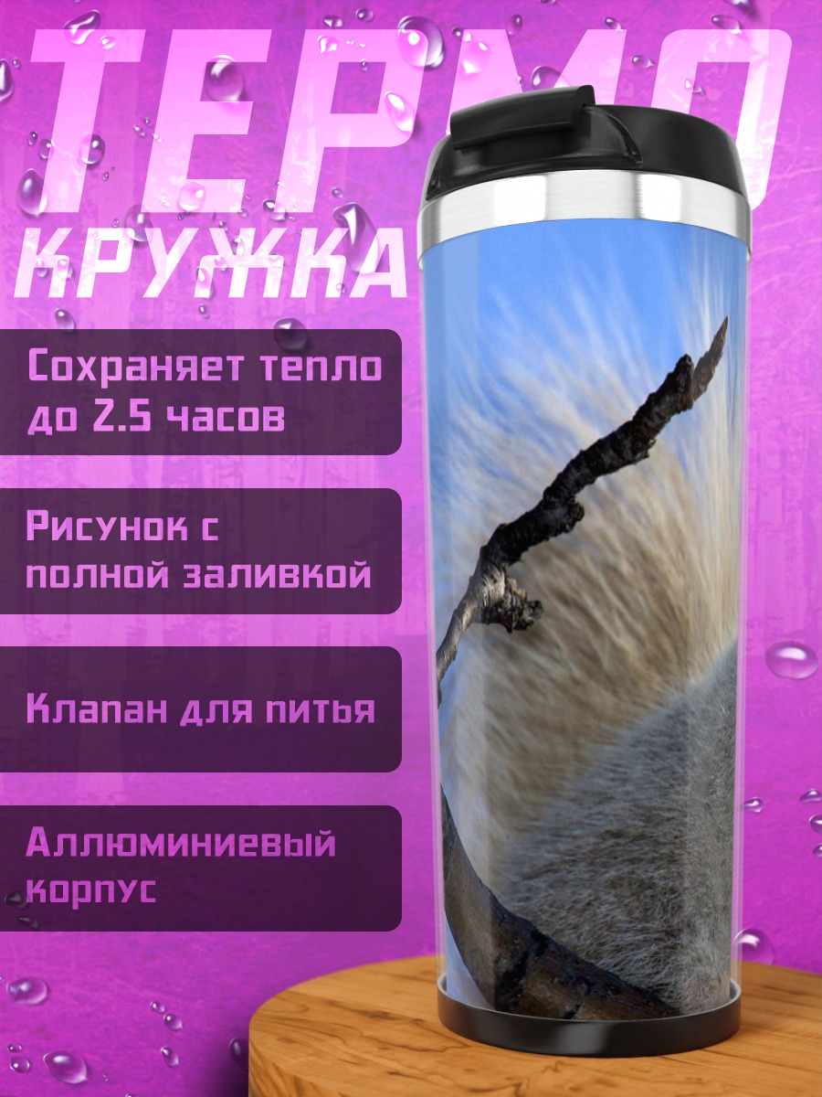 Термокружка Белая белка ветка