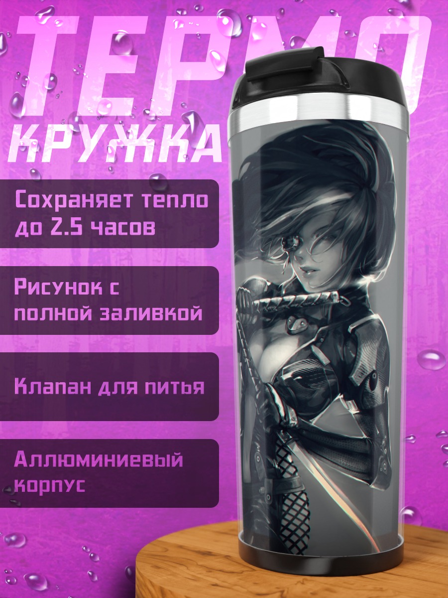 Термокружка Кибер самурай
