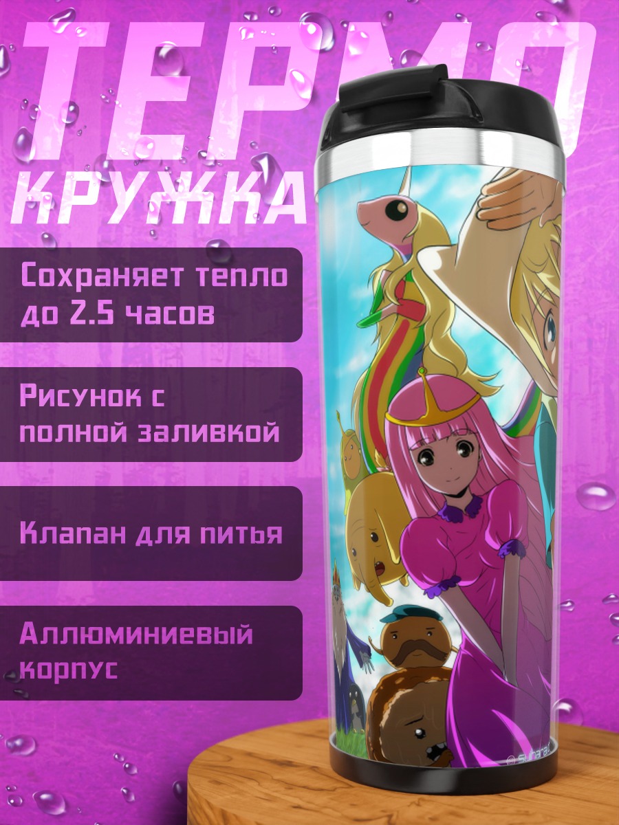 Термокружка Время приключений герои