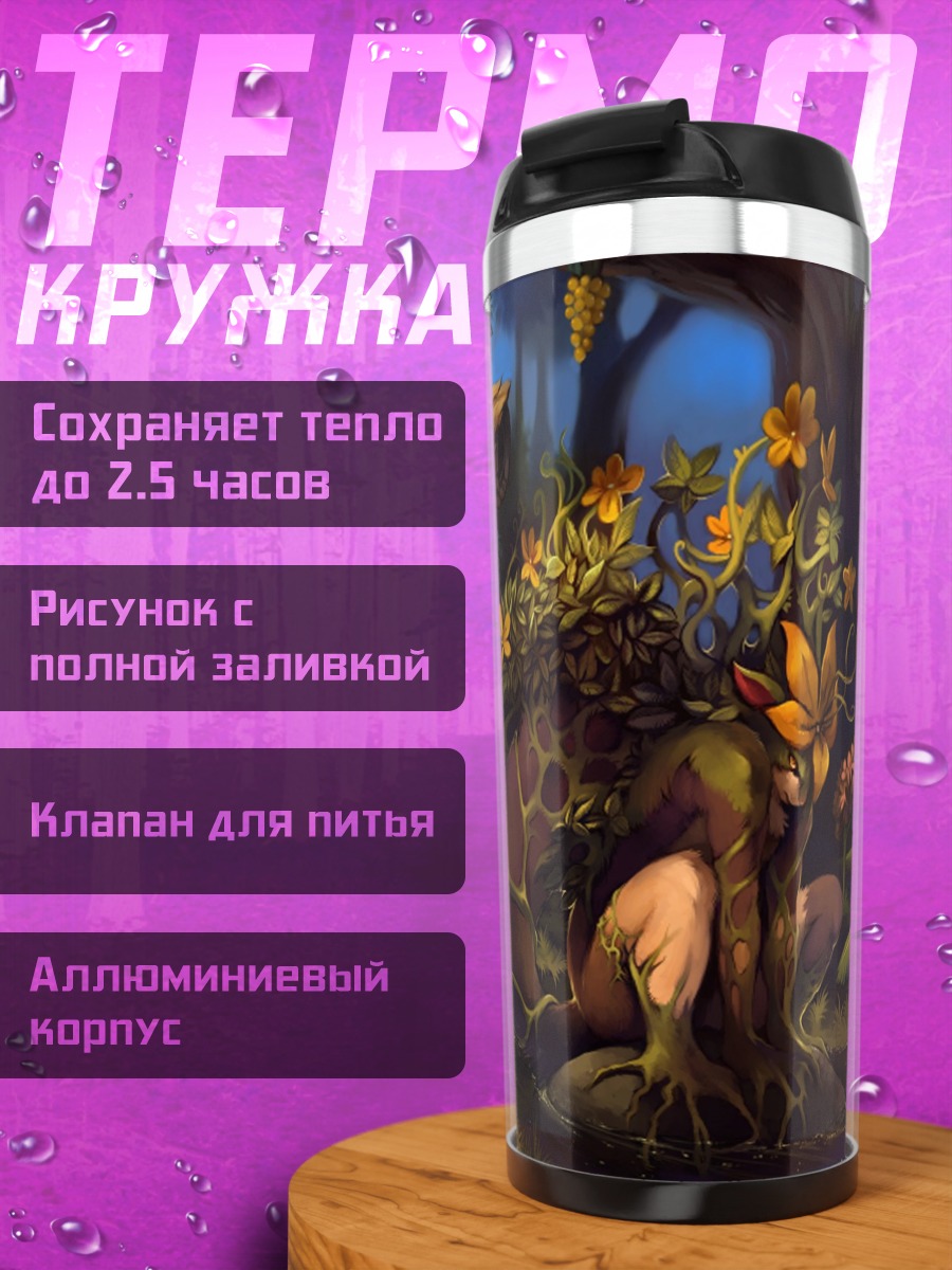 Термокружка Лесная нимфа цветами