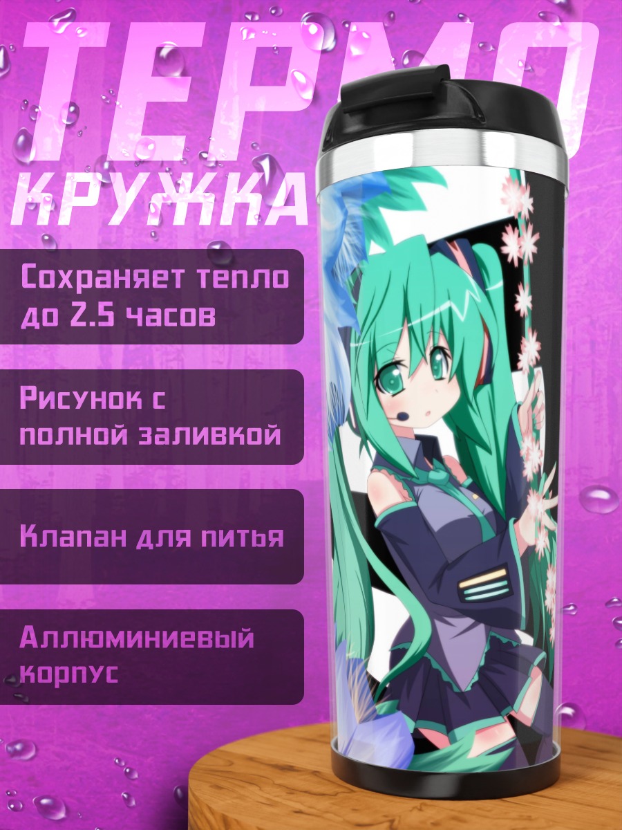 Термокружка Зеленая и розовая